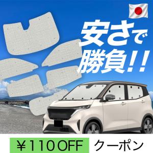 アトレー NISSAN 日産 純正 アクセサリー パーツ SAKURA サクラ