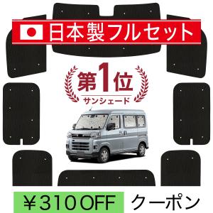 夏超得600円「吸盤＋1個」 サンバー バン TV1/2系 後期 専用