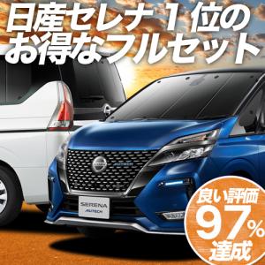 セレナ セレナ/SERENA C27系 後期：純正 網戸（前後左右4枚