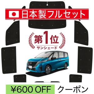 セレナ SERENA C28系 ：純正 サンシェード : エピックス - 通販
