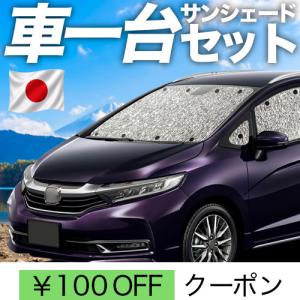 国産/1台フルセット「吸盤＋4個」 ホンダ シャトル GK系 GP系