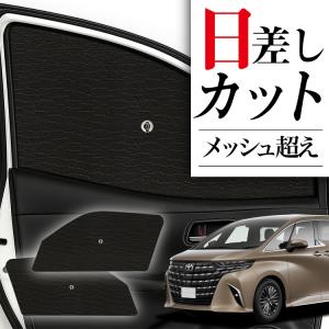 サンシェード 車 フロント 傘 に最適 新型 アルファード 40系 ヴェルファイア 40系 傘式 傘型 汎用品に カバー 日よけ No.01｜趣味職人