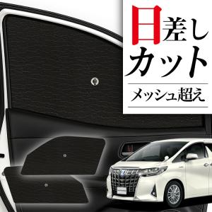 30系TOYOTA ALPHARD/VELLFIRE トヨタ アルファード/ヴェルファイアの