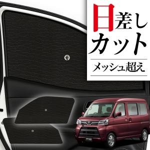 ホンダ バモス フロントサンシェードフロントガラス サンシェード