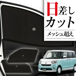 LA850S/LA860S ムーヴキャンバス ストライプス/セオリー サンシェード