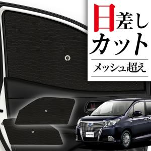 サンシェード 車 フロント 傘 に最適 エスクァイア 80系 ZWR80G ZRR80G ZRR85G 傘式 傘型 汎用品に カバー 日よけ No.01