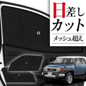 GSJ15W FJクルーザー サンシェード/カーシェード 折りたたみ傘タイプ