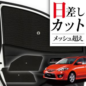 送料無料】 マツダ プレマシー Mazda5 CW系 2011〜2018 ダッシュボード