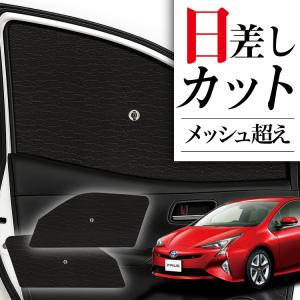 プリウス50系専用Covercraft カスタムサンシェード プリウス50系専用Covercraft カスタムサンシェード Amazon.co.jp