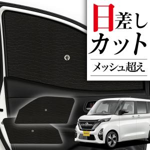 サンシェード 車 フロント 傘 に最適 新型 ルークス 40 系 B44A 型 B45A 型 B47A 型 B48A 型 傘式 傘型 汎用品に カバー 日よけ No.01