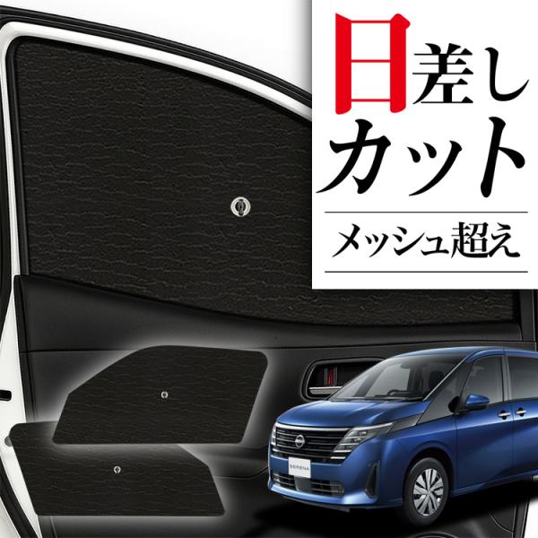 サンシェード 車 フロント 傘 に最適 セレナ C28系 e-POWER ハイウェイスター 傘式 傘...