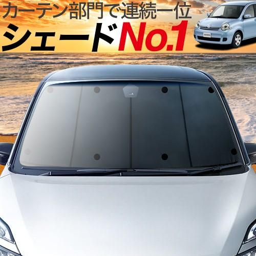 夏直前500円 シエンタ CP80系 カーテン プライバシー サンシェード 車中泊 グッズ フロント...