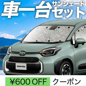 シエンタ(車) TOYOTA トヨタ 純正 アクセサリー パーツ SIENTA