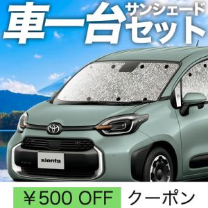 シエンタ(車) TOYOTA トヨタ 純正 アクセサリー パーツ SIENTA