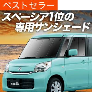 爆買い600円「吸盤＋3個」 スペーシア MK32S MK42S カスタム 専用