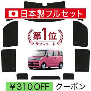 日本製】 国産/1台フルセット スペーシア MK53S カスタム シームレス