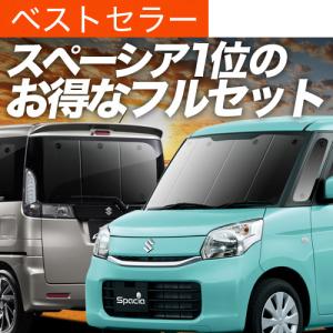 bB NCP サンシェード 車中泊 マット カーテン 両面使える！フロント