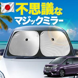 超P祭500円 ステップワゴン RP1/5系 専用 サンシェード カーテン 車