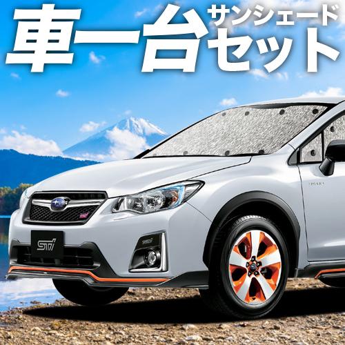 夏直前300円「吸盤＋2個」 SUBARU XV GP7/GPE系 カーテン シームレス サンシェー...