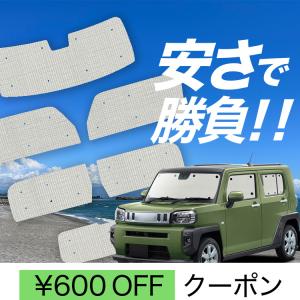国産/1台フルセット「吸盤＋1個」 タフト LA900/910S型 TAFT カーテン