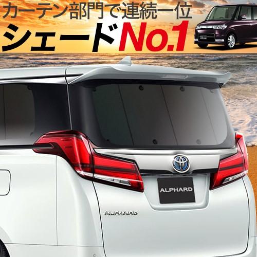 BONUS!200円 タント 350/360系 カスタム カーテン プライバシー サンシェード 車中...