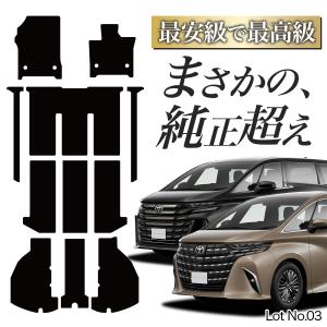 アルファード TOYOTA トヨタ 純正 フロアマットセット ラグジュアリー