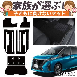 新型 セレナ C28 系 フロアマット タフトマット 車 フロア マット ラグマット 全席 ブラック 厚地 日本製 内装 7人乗り 8人乗り Lot No.02