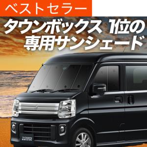 サンシェード 車 傘型 エブリイ DA64W系 EVERY エブリィ バン ワゴン