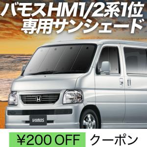 HONDA ホンダ VAMOS バモス 純正 カーテンセット 2007.2〜2010.7-