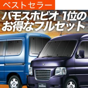 バモスカスタムパーツ（車、バイク、自転車）のおすすめ人気商品一覧