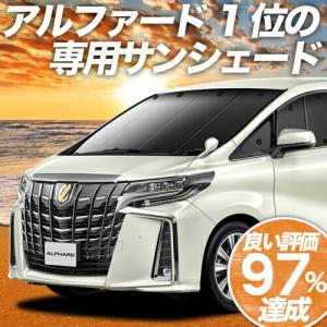アルファード 30系 ヴェルファイア 5％ スモークフィルム風