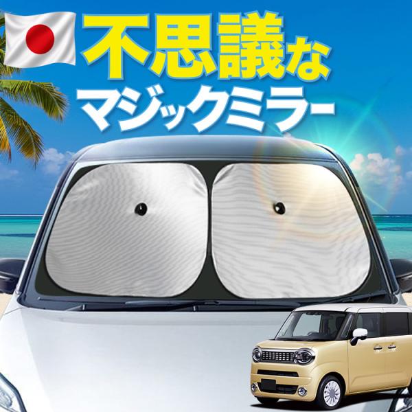 【大幅値下げ】 「吸盤＋4個」 ワゴン R スマイル MX81S 型 MX91S 型 フロント サン...