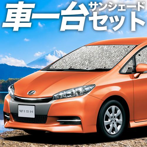 夏直前300円 ウィッシュ ZGE 20/25系 カーテン シームレス サンシェード 車中泊 グッズ...