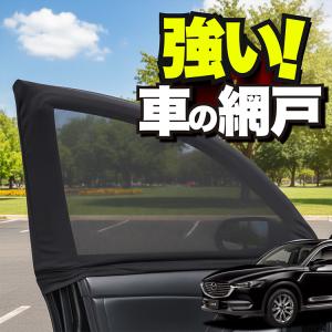 マツダ（Mazda） マツダ（MAZDA）サンシェード マツダ純正オプション