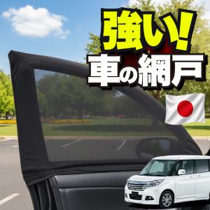2026年7月】ma36s バンディット（自動車用 サンシェイド、バイザー）の