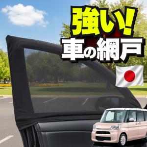 トップシェード タント L375S L385S カット済みカーフィルム : 株式
