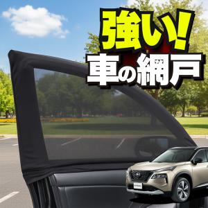 日産 エクストレイル T33 X-Trail 車 サンバイザー UVワイドバイザー