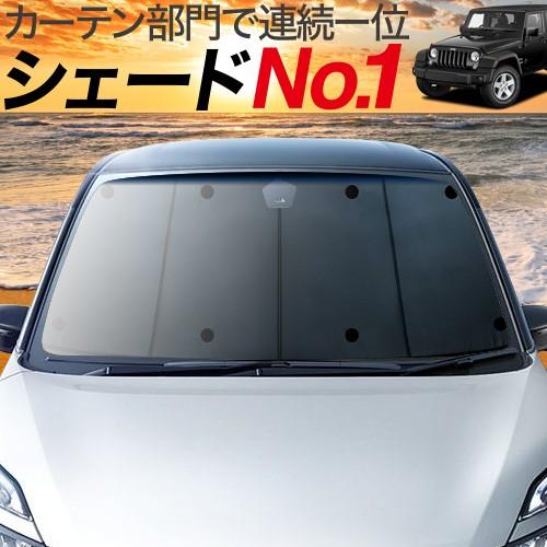 夏直前500円「吸盤＋3個」 ラングラー JK型 4ドア カーテン プライバシー サンシェード 車中...