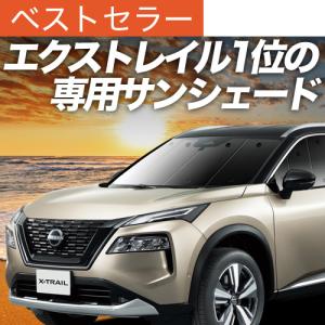 GW超得500円 新型 エクストレイル T33系 カーテン プライバシー サンシェード 車中泊 グッズ フロント｜hobbyman