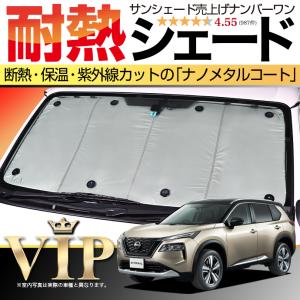 爆買い600円「吸盤＋20個」 セレナ C26系 サンシェード カーテン 車
