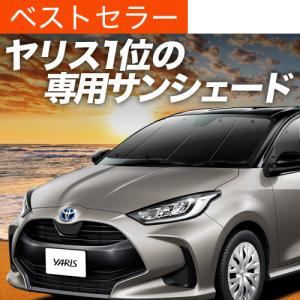 トヨタ（TOYOTA） 大型送料加算商品 ○純正部品トヨタ ヤリス