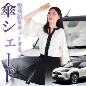 トヨタ（TOYOTA） (FT)GRサンシェード(フロントガラス用)「トヨタ純正