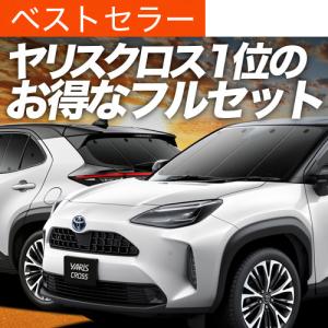 サンシェード 車 ロール式 シンシェード SS-1010 ヤリスクロス 10系 15