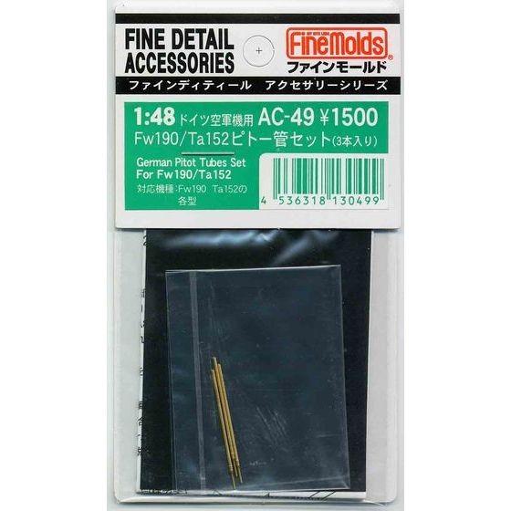 ファインモールド AC49 Fw190/Ta152ピトー管セット (3本入) プラモデル用パーツ A...