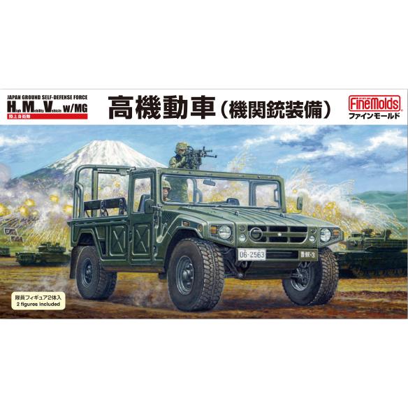 ファインモールド FM41 1/35陸上自衛隊高機動車(機関銃装備)隊員2体付 模型 プラモデル F...