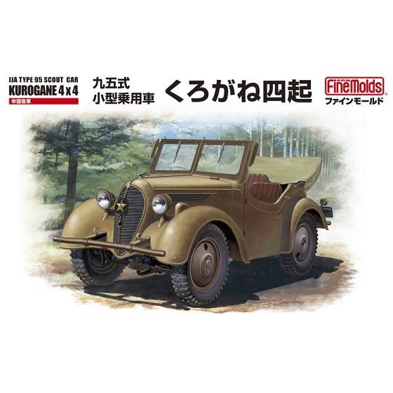 ファインモールド FM50 1/35 帝国陸軍 九五式小型乗用車 くろがね四起 模型 プラモデル F...