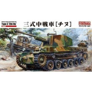 ファインモールド FM23 1/35 陸軍 帝国陸軍戦車兵セット2 模型