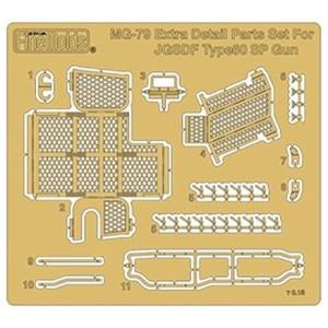 ファインモールド MG79 1/35 陸上自衛隊 60式自走 106mm 無反動砲用エッチングパーツ...