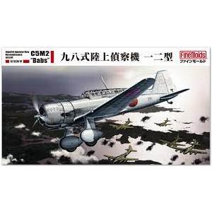 ファインモールド FB24 1/48 帝国海軍 九八式陸上偵察機一二型 模型 プラモデル FB24
