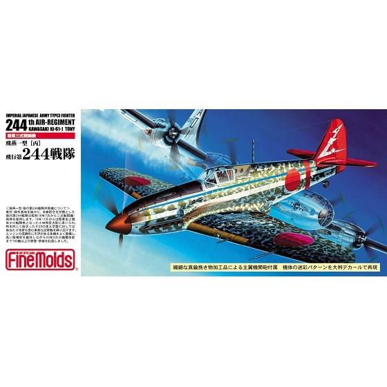 ファインモールド FP26 1/72 陸軍 三式戦闘機 飛燕一型 丙「飛行第244戦隊」 模型 プラ...